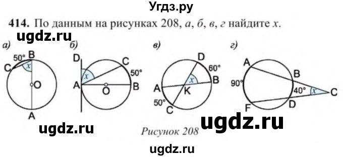 ГДЗ (Учебник) по геометрии 9 класс Солтан Г.Н. / задача / 414