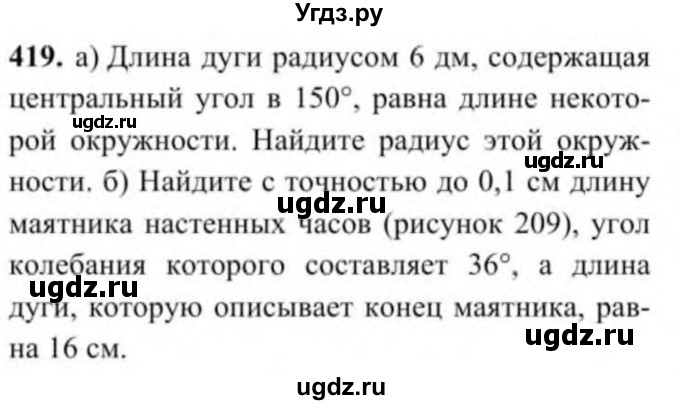 ГДЗ (Учебник) по геометрии 9 класс Солтан Г.Н. / задача / 419