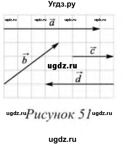 ГДЗ (Учебник) по геометрии 9 класс Солтан Г.Н. / задача / 42(продолжение 2)