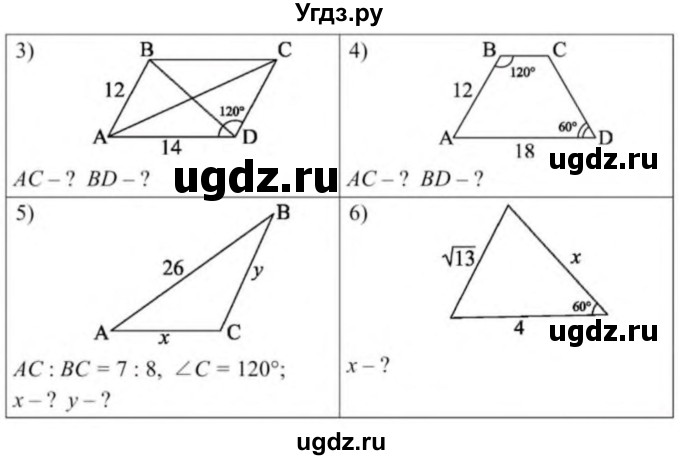 ГДЗ (Учебник) по геометрии 9 класс Солтан Г.Н. / приложение 2 / Т11 / 3(продолжение 2)