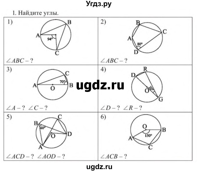 ГДЗ (Учебник) по геометрии 9 класс Солтан Г.Н. / приложение 2 / Т12 / 1