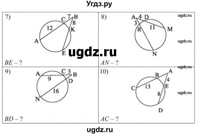 ГДЗ (Учебник) по геометрии 9 класс Солтан Г.Н. / приложение 2 / Т13 / 1(продолжение 2)