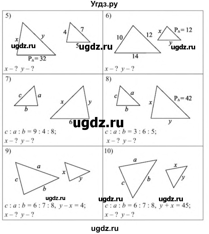 ГДЗ (Учебник) по геометрии 9 класс Солтан Г.Н. / приложение 2 / Т8 / 1(продолжение 2)