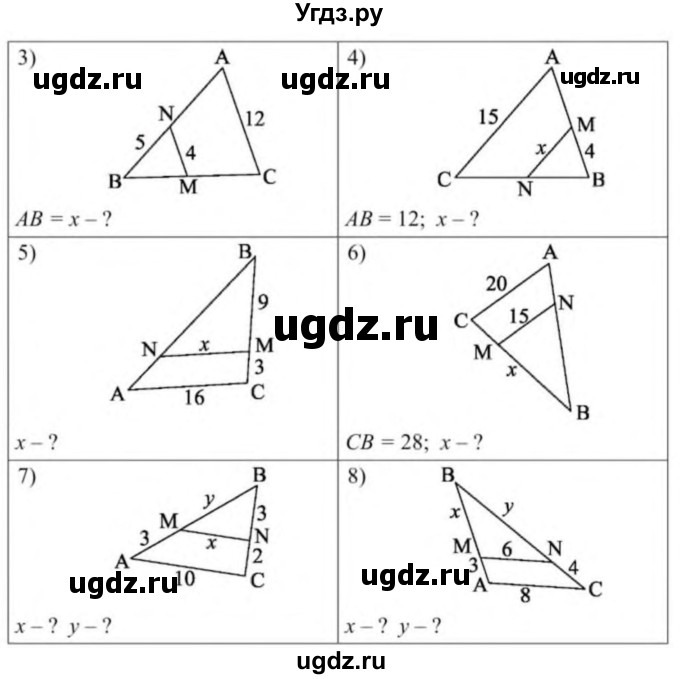 ГДЗ (Учебник) по геометрии 9 класс Солтан Г.Н. / приложение 2 / Т9 / 2(продолжение 2)