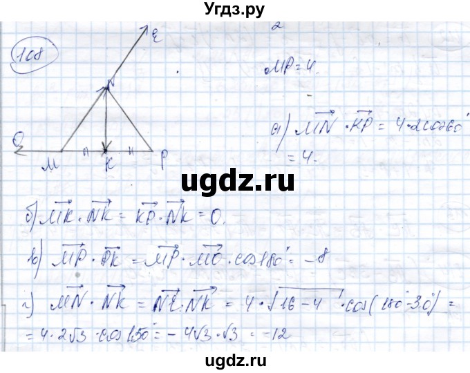 ГДЗ (Решебник) по геометрии 9 класс Солтан Г.Н. / задача / 108