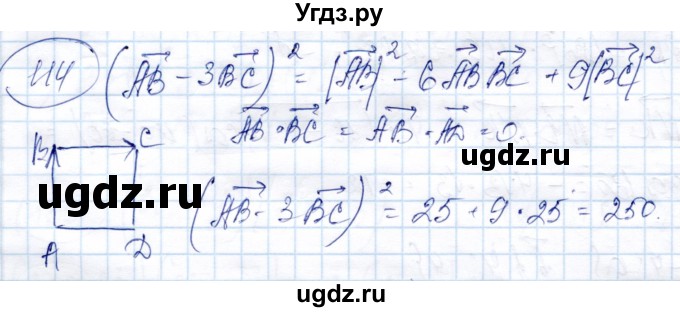 ГДЗ (Решебник) по геометрии 9 класс Солтан Г.Н. / задача / 114