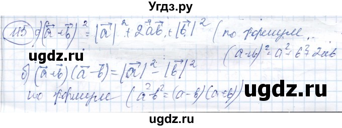ГДЗ (Решебник) по геометрии 9 класс Солтан Г.Н. / задача / 115