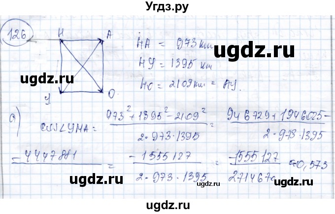 ГДЗ (Решебник) по геометрии 9 класс Солтан Г.Н. / задача / 126