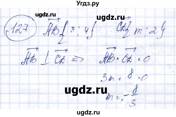 ГДЗ (Решебник) по геометрии 9 класс Солтан Г.Н. / задача / 127