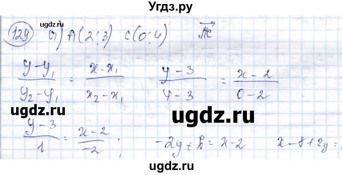 ГДЗ (Решебник) по геометрии 9 класс Солтан Г.Н. / задача / 129