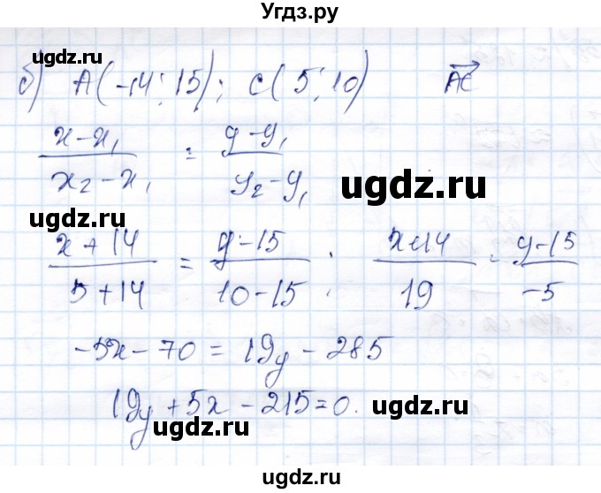 ГДЗ (Решебник) по геометрии 9 класс Солтан Г.Н. / задача / 129(продолжение 2)