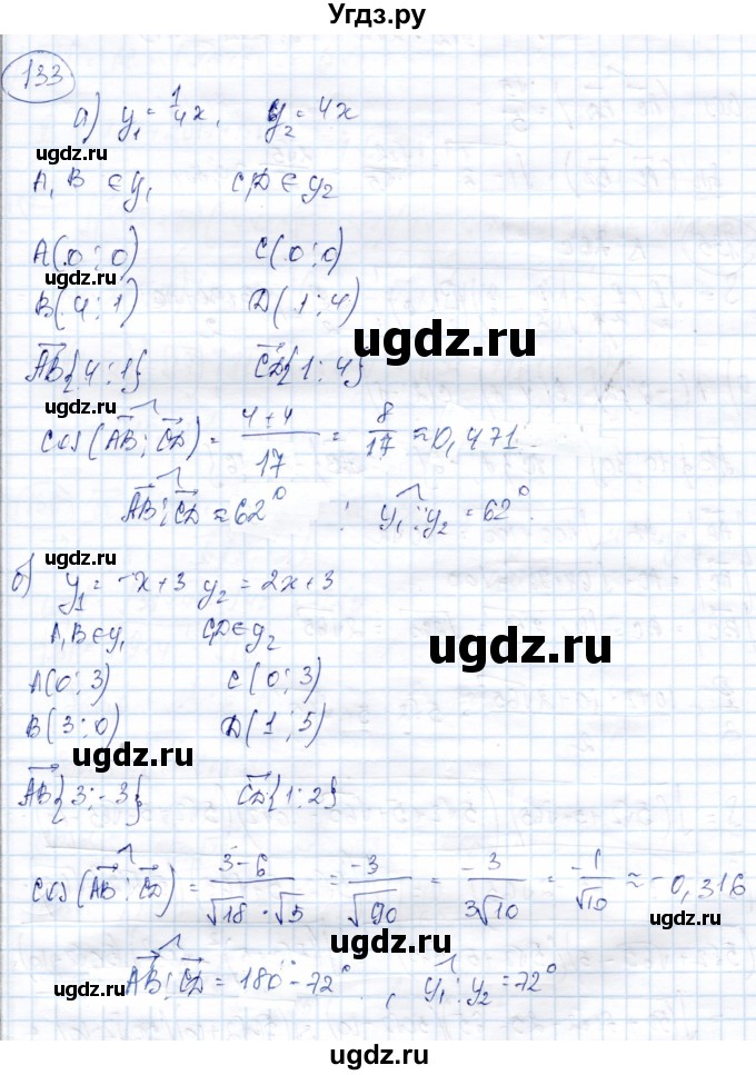 ГДЗ (Решебник) по геометрии 9 класс Солтан Г.Н. / задача / 133