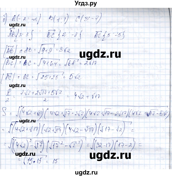 ГДЗ (Решебник) по геометрии 9 класс Солтан Г.Н. / задача / 135(продолжение 2)