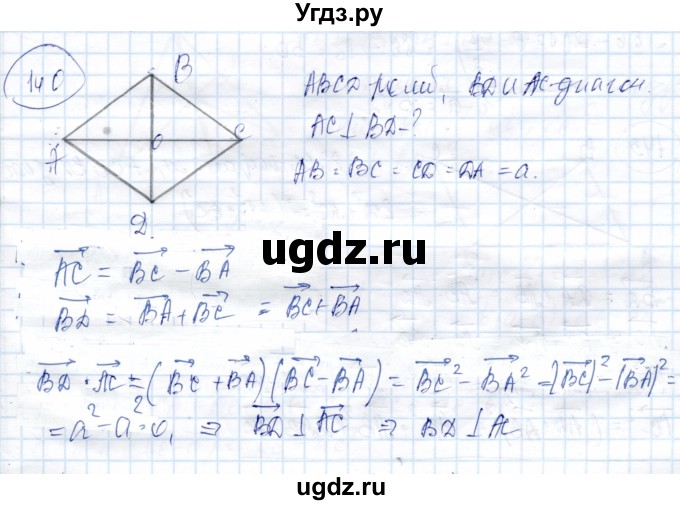 ГДЗ (Решебник) по геометрии 9 класс Солтан Г.Н. / задача / 140