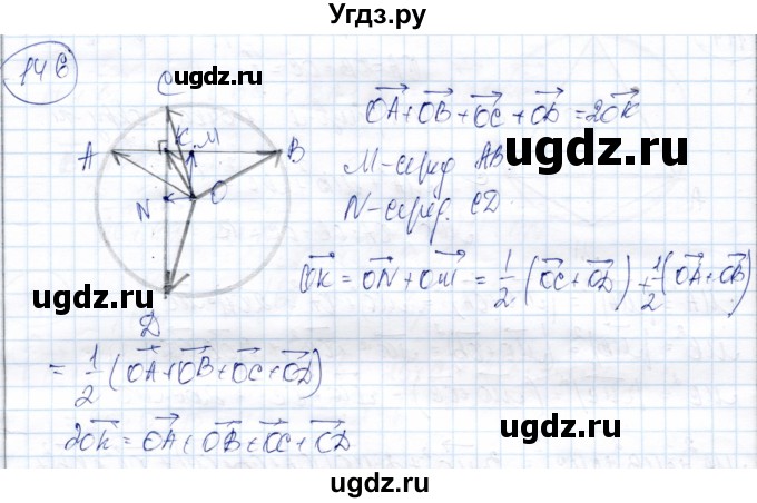 ГДЗ (Решебник) по геометрии 9 класс Солтан Г.Н. / задача / 146
