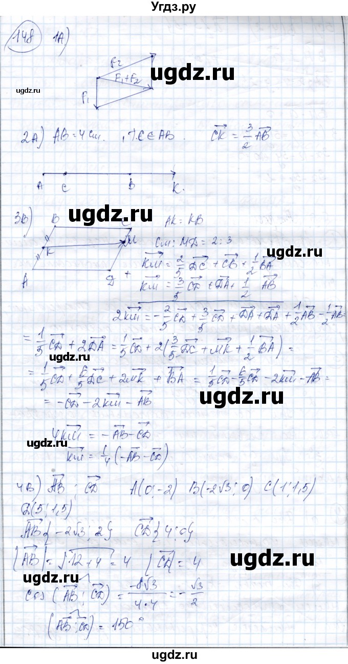 ГДЗ (Решебник) по геометрии 9 класс Солтан Г.Н. / задача / 148