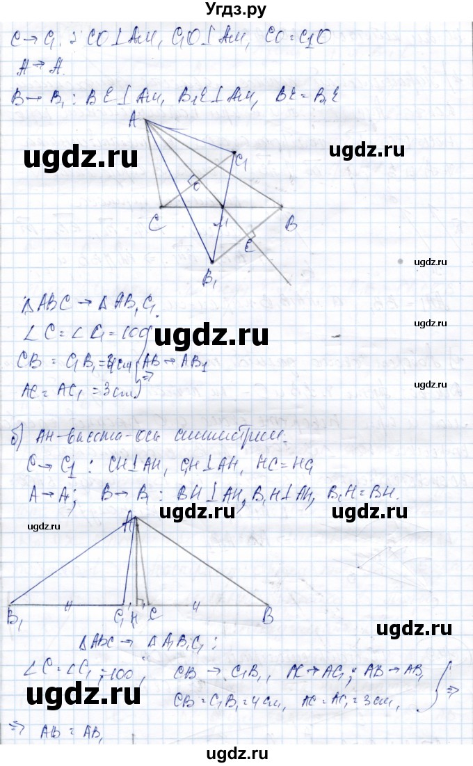 ГДЗ (Решебник) по геометрии 9 класс Солтан Г.Н. / задача / 150(продолжение 2)