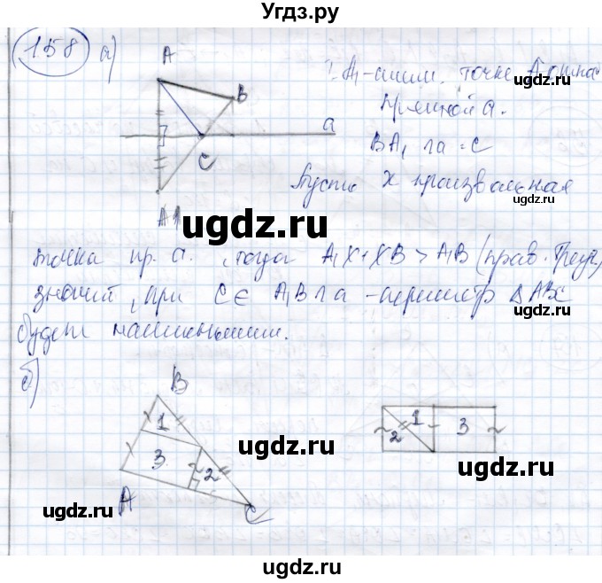 ГДЗ (Решебник) по геометрии 9 класс Солтан Г.Н. / задача / 158