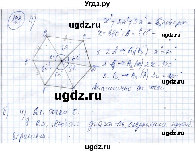 ГДЗ (Решебник) по геометрии 9 класс Солтан Г.Н. / задача / 163