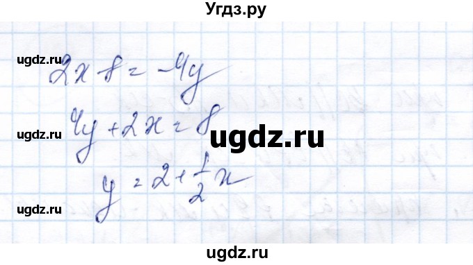 ГДЗ (Решебник) по геометрии 9 класс Солтан Г.Н. / задача / 165(продолжение 2)