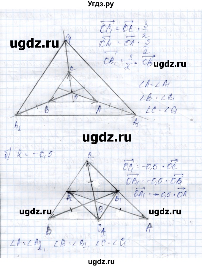 ГДЗ (Решебник) по геометрии 9 класс Солтан Г.Н. / задача / 166(продолжение 2)