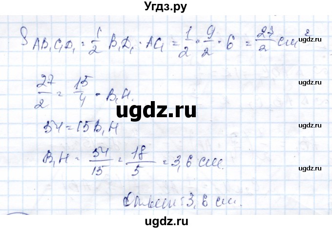 ГДЗ (Решебник) по геометрии 9 класс Солтан Г.Н. / задача / 169(продолжение 2)