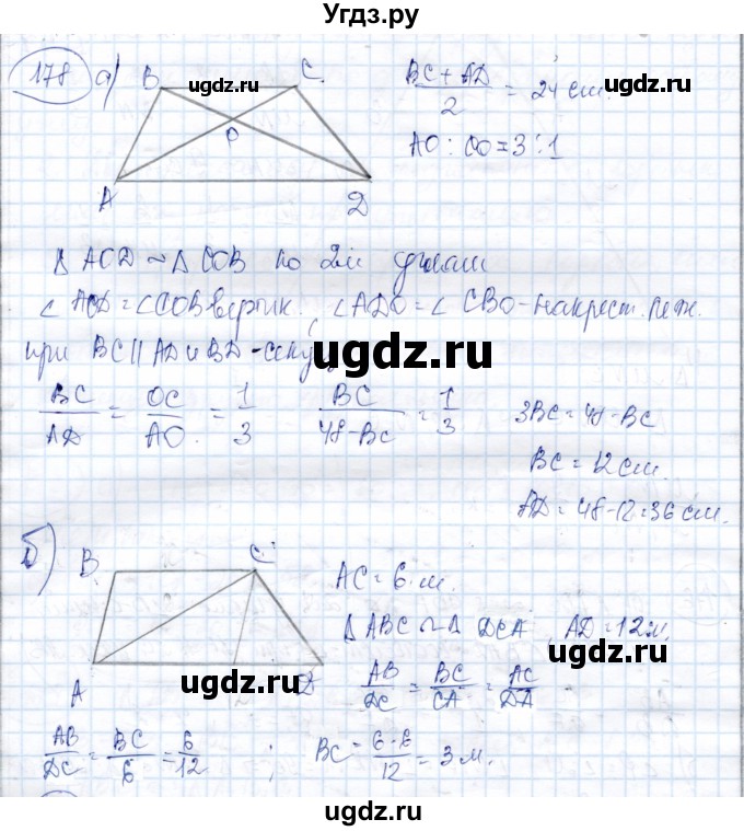 ГДЗ (Решебник) по геометрии 9 класс Солтан Г.Н. / задача / 178