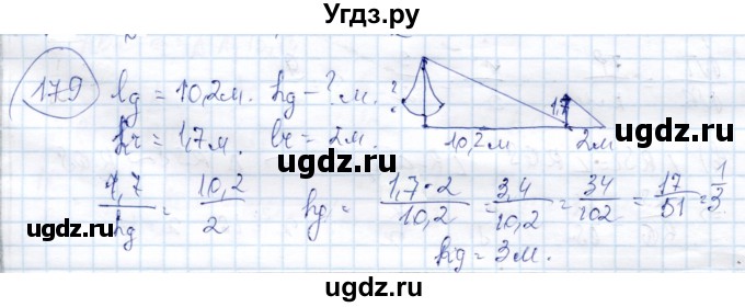 ГДЗ (Решебник) по геометрии 9 класс Солтан Г.Н. / задача / 179