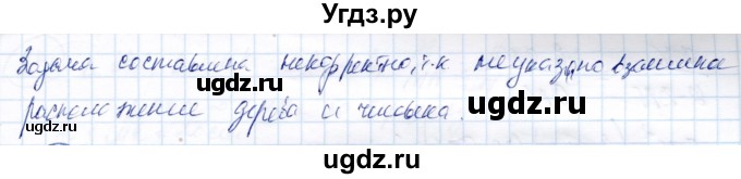 ГДЗ (Решебник) по геометрии 9 класс Солтан Г.Н. / задача / 179(продолжение 2)