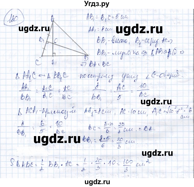 ГДЗ (Решебник) по геометрии 9 класс Солтан Г.Н. / задача / 180