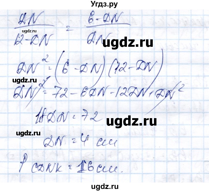 ГДЗ (Решебник) по геометрии 9 класс Солтан Г.Н. / задача / 181(продолжение 2)