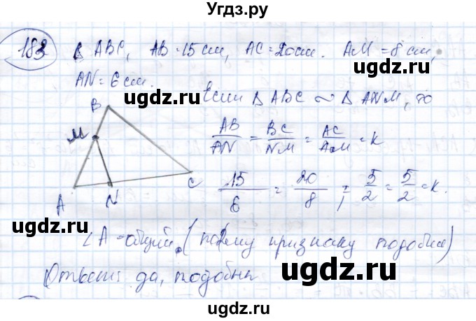 ГДЗ (Решебник) по геометрии 9 класс Солтан Г.Н. / задача / 183