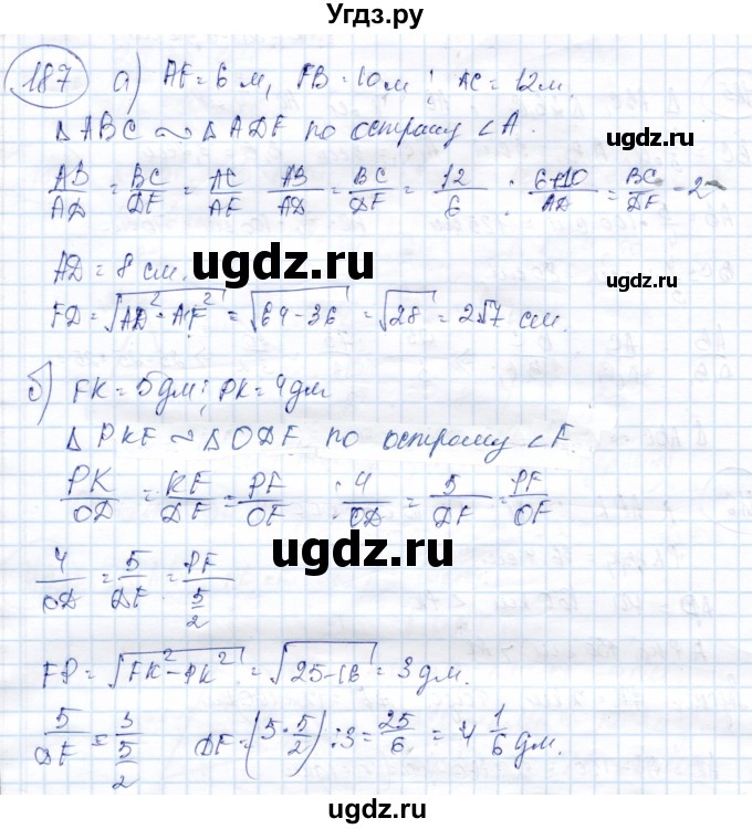 ГДЗ (Решебник) по геометрии 9 класс Солтан Г.Н. / задача / 187