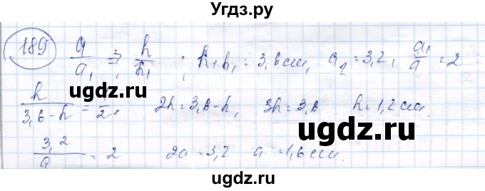 ГДЗ (Решебник) по геометрии 9 класс Солтан Г.Н. / задача / 189