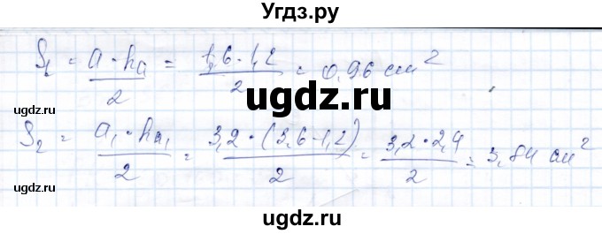 ГДЗ (Решебник) по геометрии 9 класс Солтан Г.Н. / задача / 189(продолжение 2)