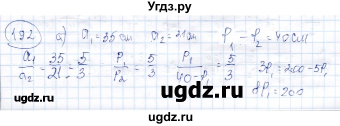 ГДЗ (Решебник) по геометрии 9 класс Солтан Г.Н. / задача / 192