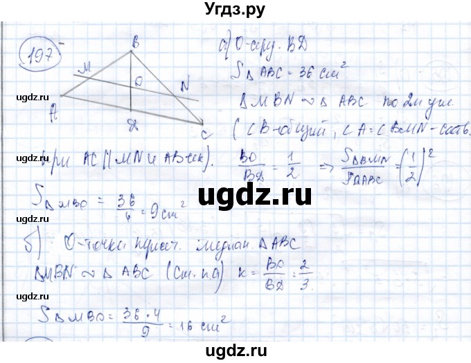 ГДЗ (Решебник) по геометрии 9 класс Солтан Г.Н. / задача / 197