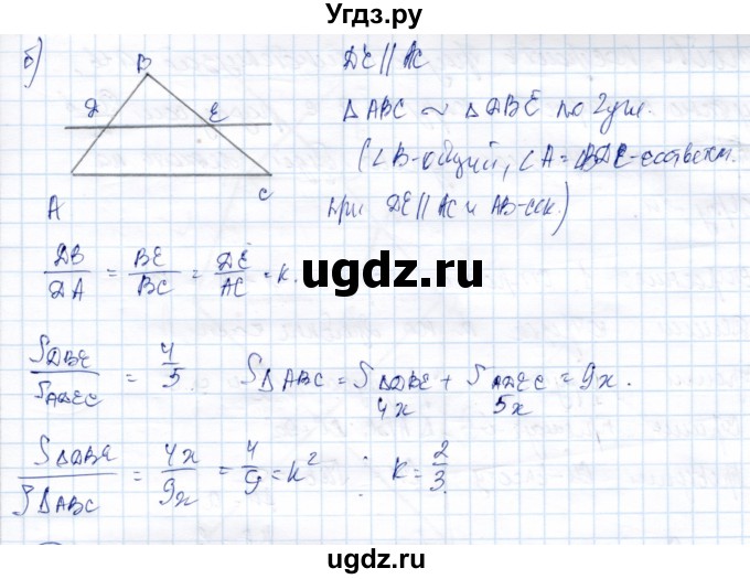 ГДЗ (Решебник) по геометрии 9 класс Солтан Г.Н. / задача / 198(продолжение 2)