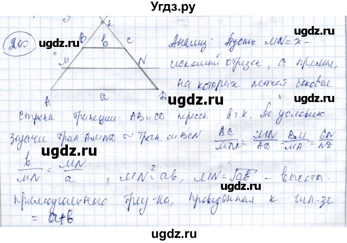 ГДЗ (Решебник) по геометрии 9 класс Солтан Г.Н. / задача / 200