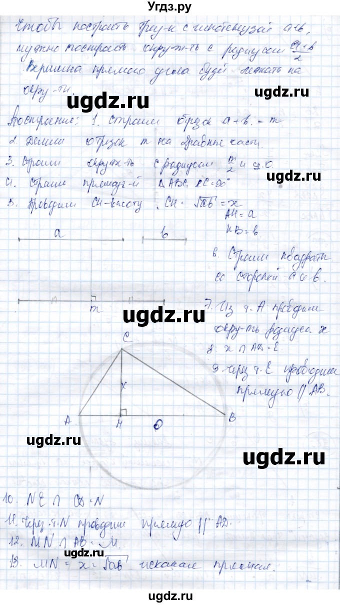 ГДЗ (Решебник) по геометрии 9 класс Солтан Г.Н. / задача / 200(продолжение 2)