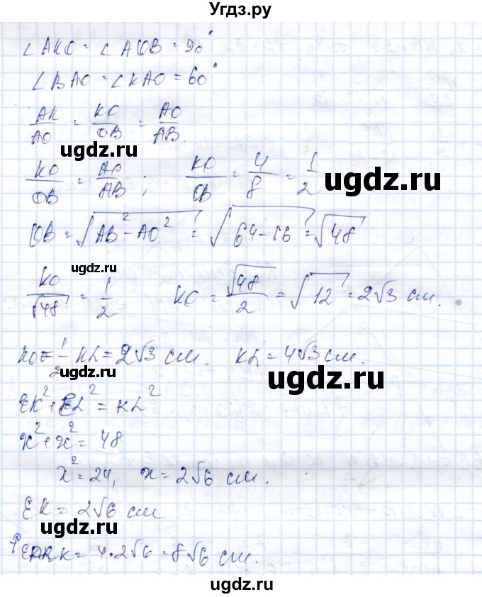 ГДЗ (Решебник) по геометрии 9 класс Солтан Г.Н. / задача / 207(продолжение 2)