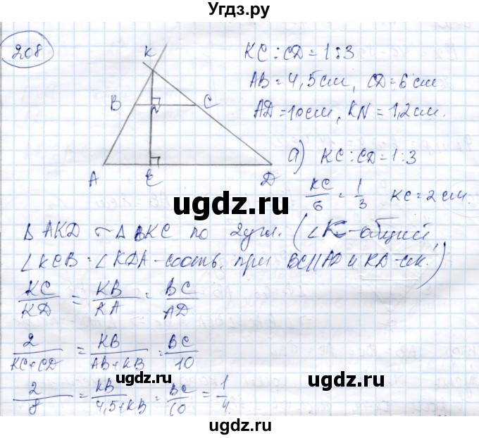 ГДЗ (Решебник) по геометрии 9 класс Солтан Г.Н. / задача / 208