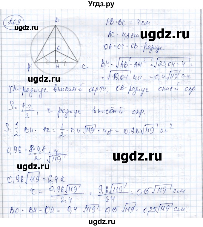 ГДЗ (Решебник) по геометрии 9 класс Солтан Г.Н. / задача / 209