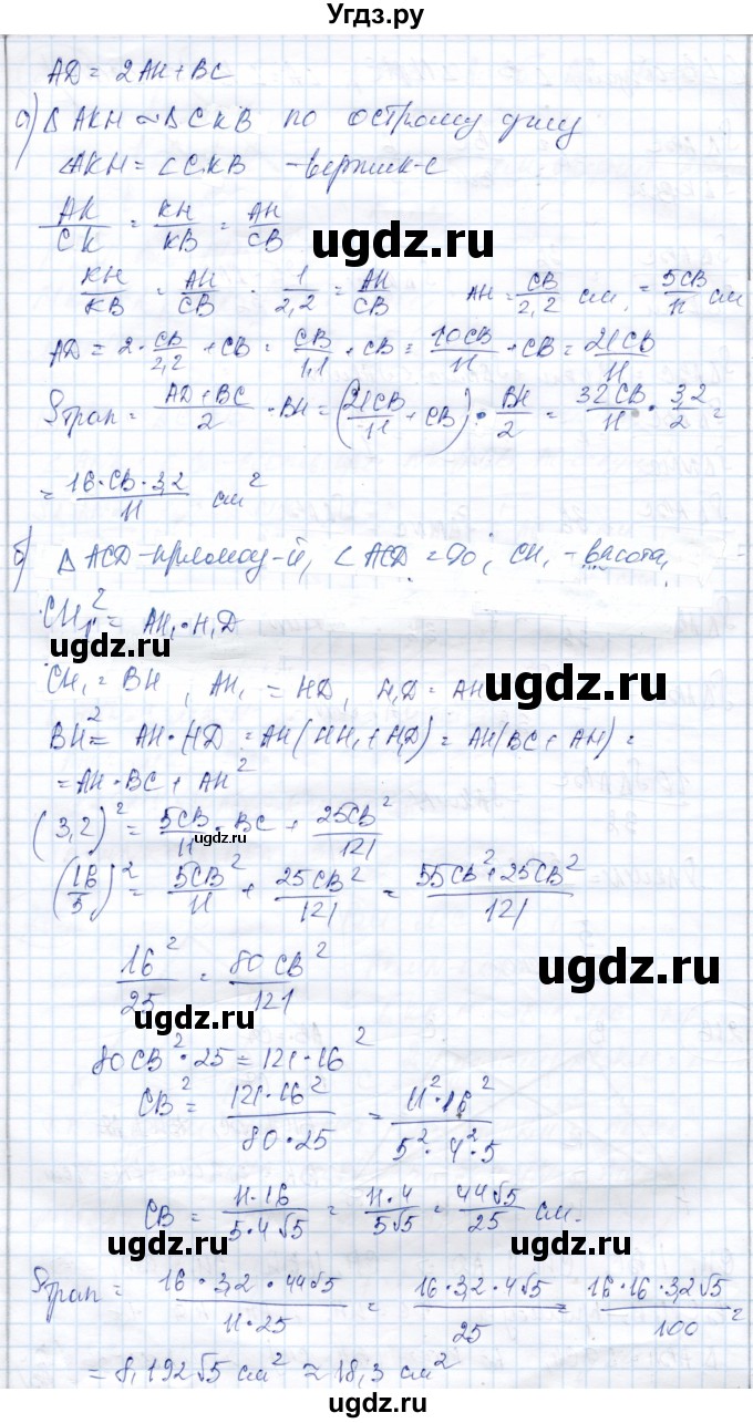 ГДЗ (Решебник) по геометрии 9 класс Солтан Г.Н. / задача / 216(продолжение 2)