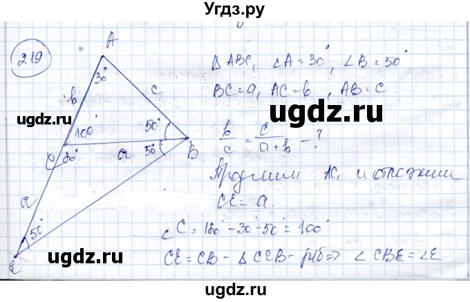 ГДЗ (Решебник) по геометрии 9 класс Солтан Г.Н. / задача / 219