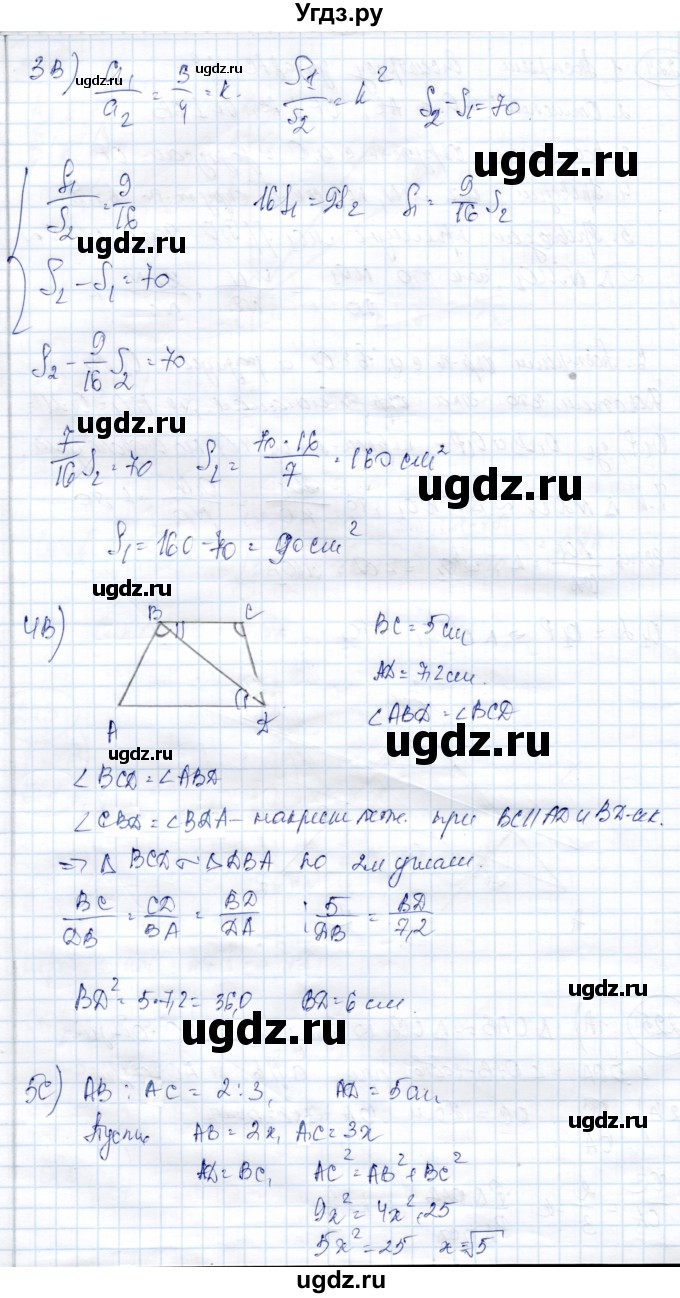 ГДЗ (Решебник) по геометрии 9 класс Солтан Г.Н. / задача / 225(продолжение 2)