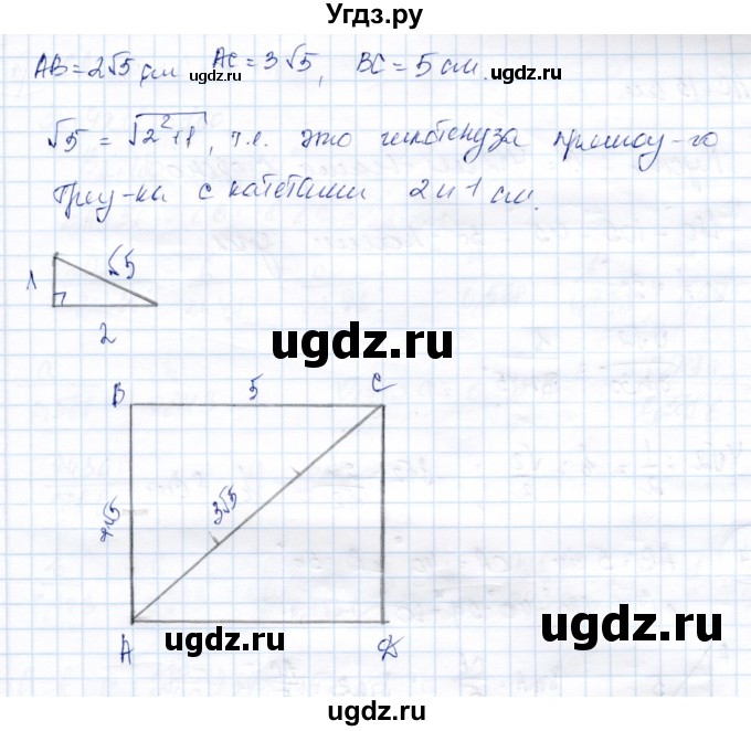 ГДЗ (Решебник) по геометрии 9 класс Солтан Г.Н. / задача / 225(продолжение 3)