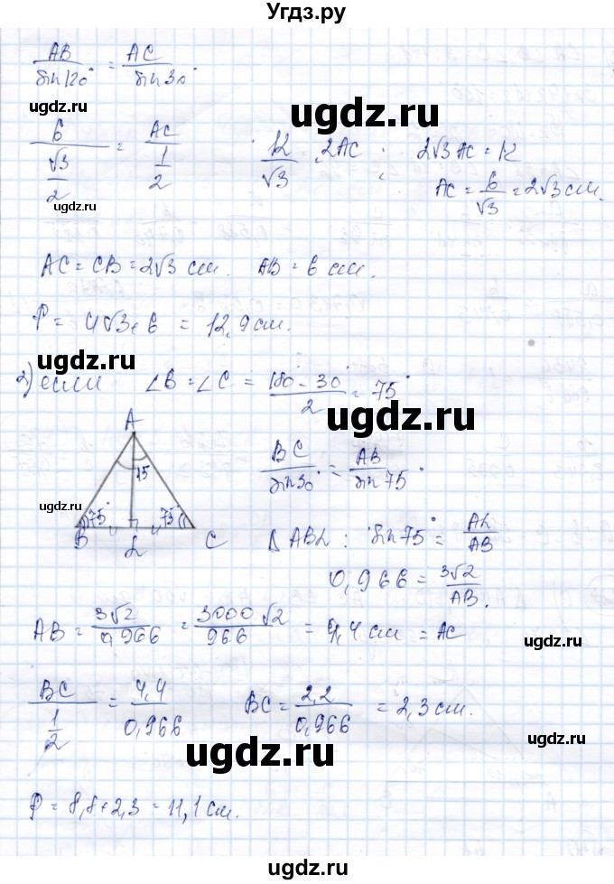 ГДЗ (Решебник) по геометрии 9 класс Солтан Г.Н. / задача / 229(продолжение 2)