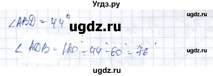 ГДЗ (Решебник) по геометрии 9 класс Солтан Г.Н. / задача / 230(продолжение 2)