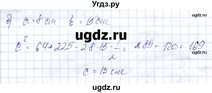 ГДЗ (Решебник) по геометрии 9 класс Солтан Г.Н. / задача / 236(продолжение 2)